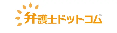 弁護士ドットコム